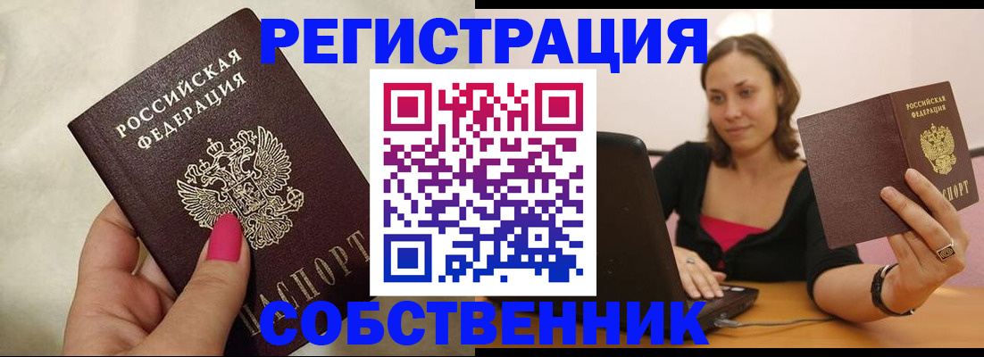 найти адрес прописки в Шебекино