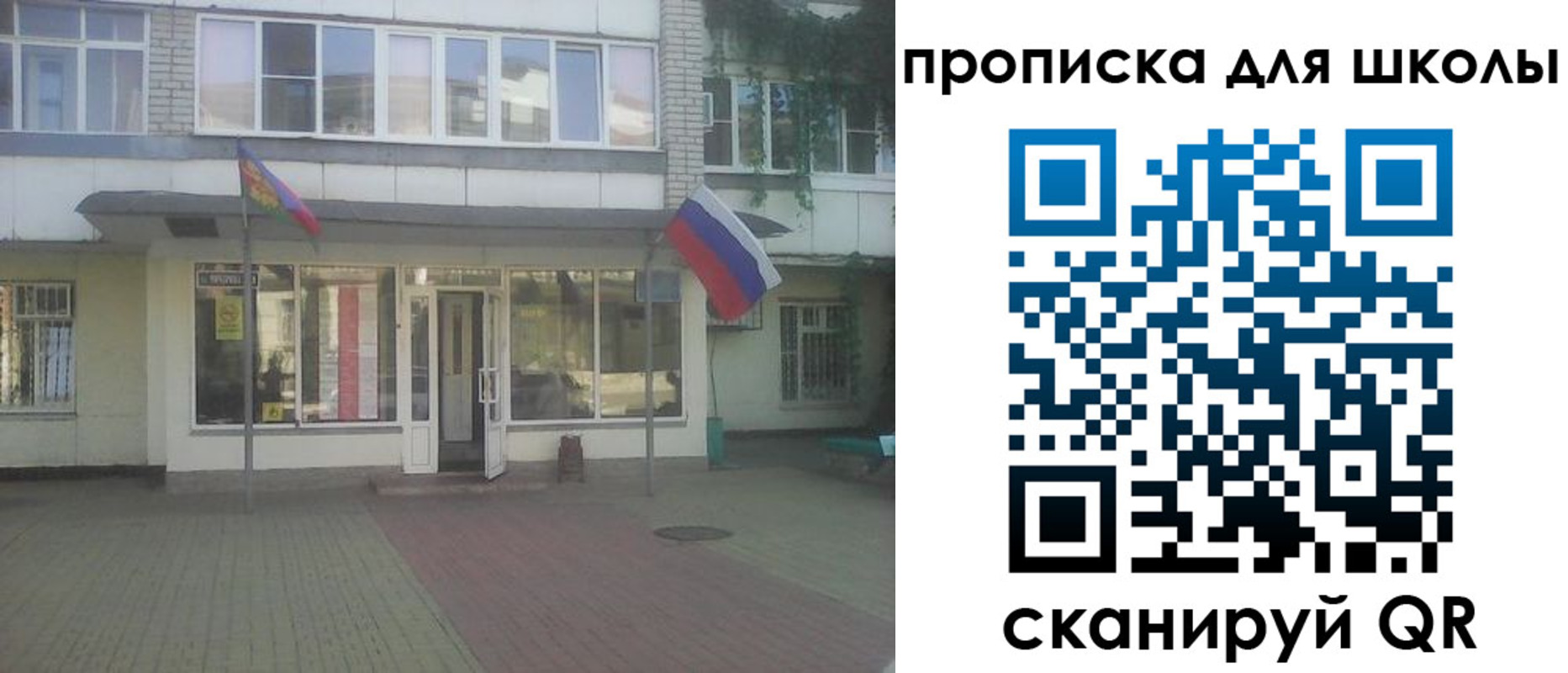 пропишу в квартире в Шебекино