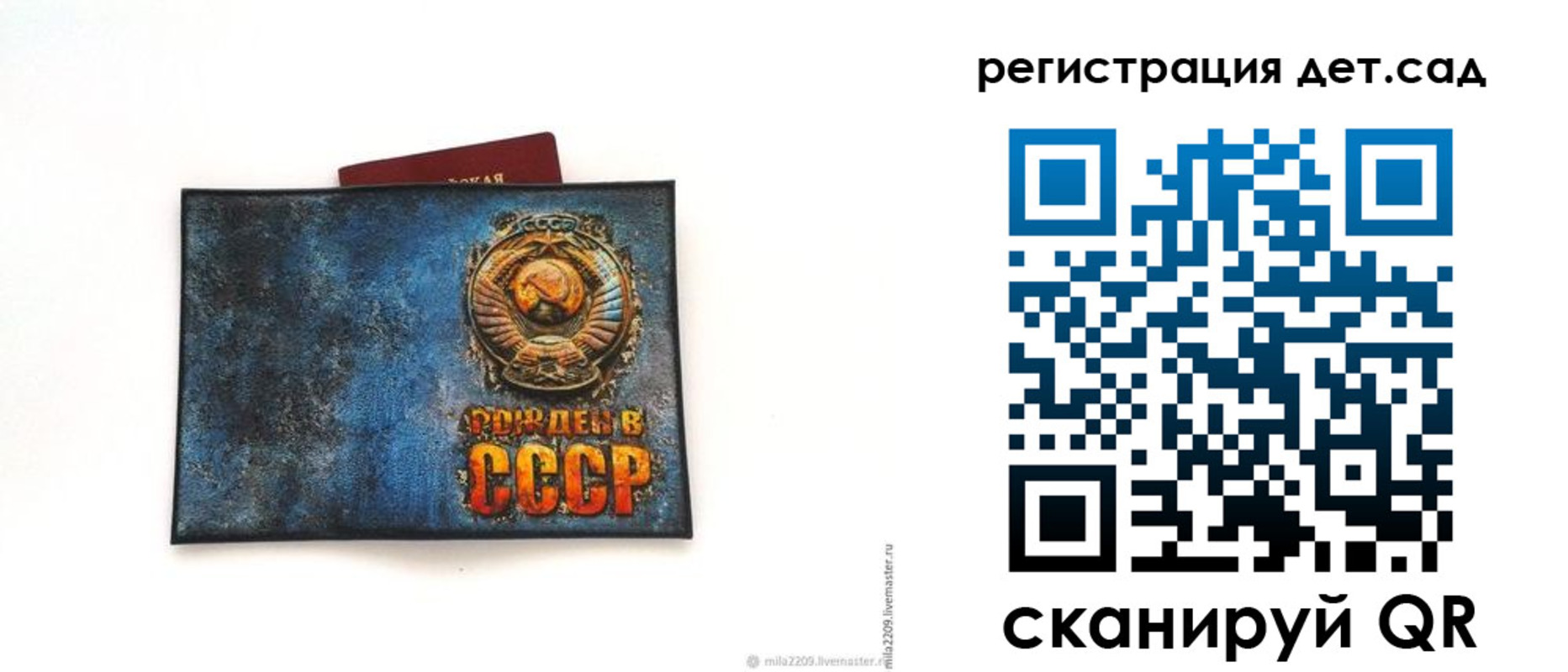 временная регистрация купить в Шебекино
