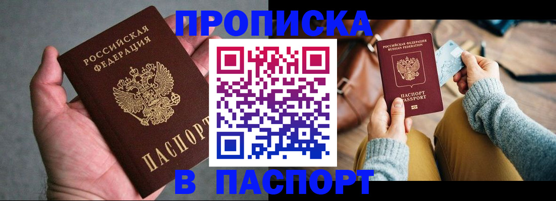 миграционный учет в Шебекино