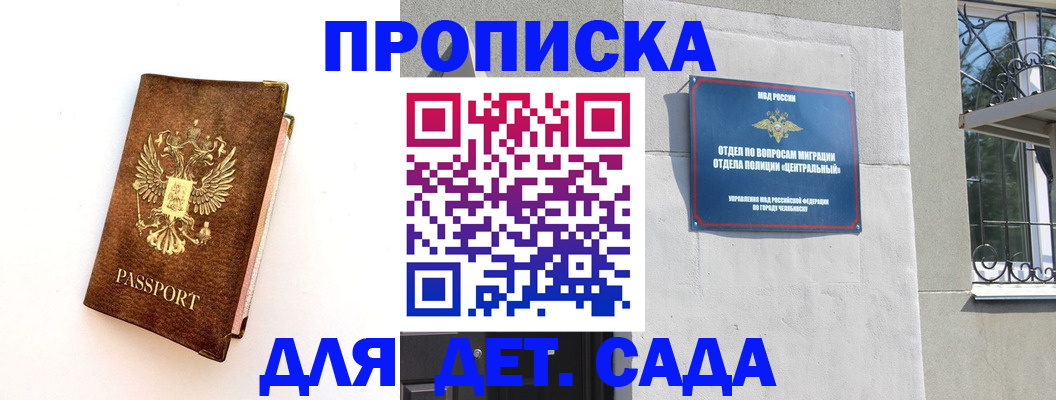 временная регистрация гарантия в Шебекино