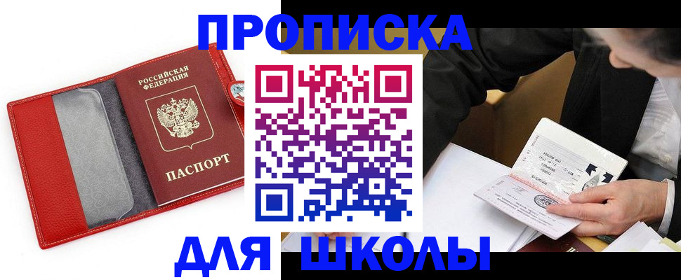 временная регистрация 2025 в Шебекино