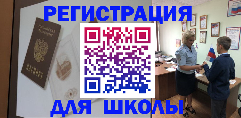прописка в квартире в Шебекино